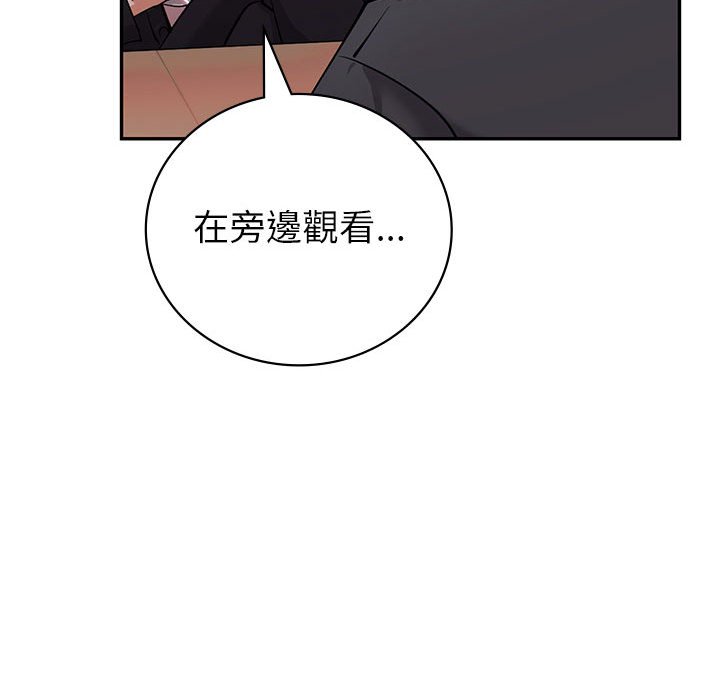 回不去的婚姻 在线观看 第4話 漫画图片139