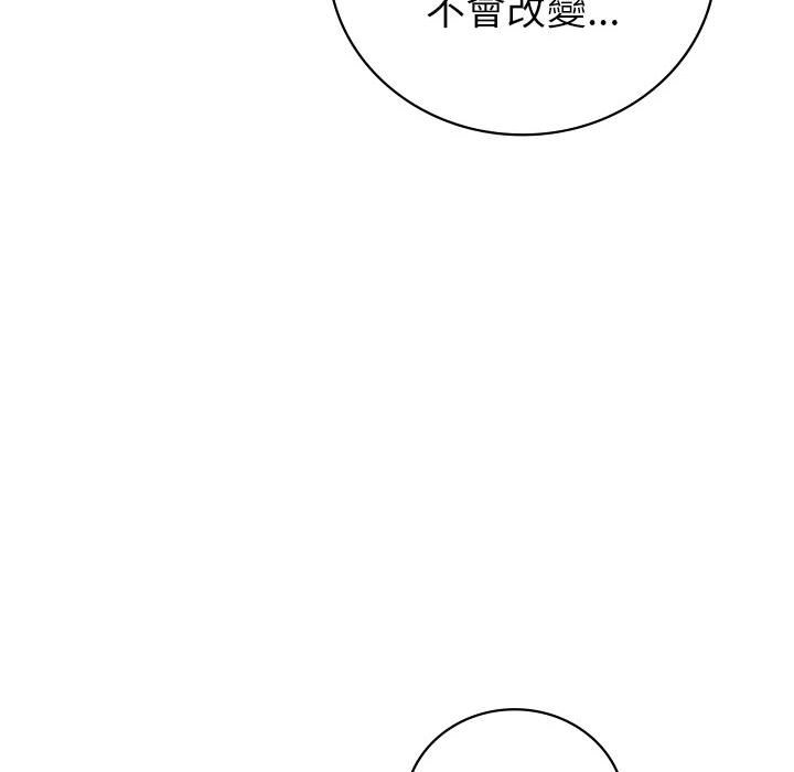 回不去的婚姻 在线观看 第4話 漫画图片151