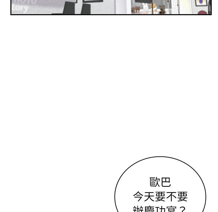 回不去的婚姻 在线观看 第4話 漫画图片14