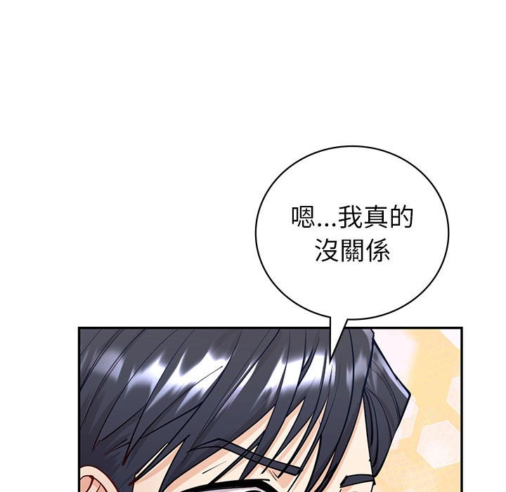 回不去的婚姻 在线观看 第4話 漫画图片149