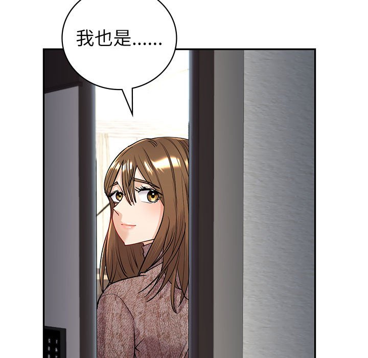 回不去的婚姻 在线观看 第4話 漫画图片176