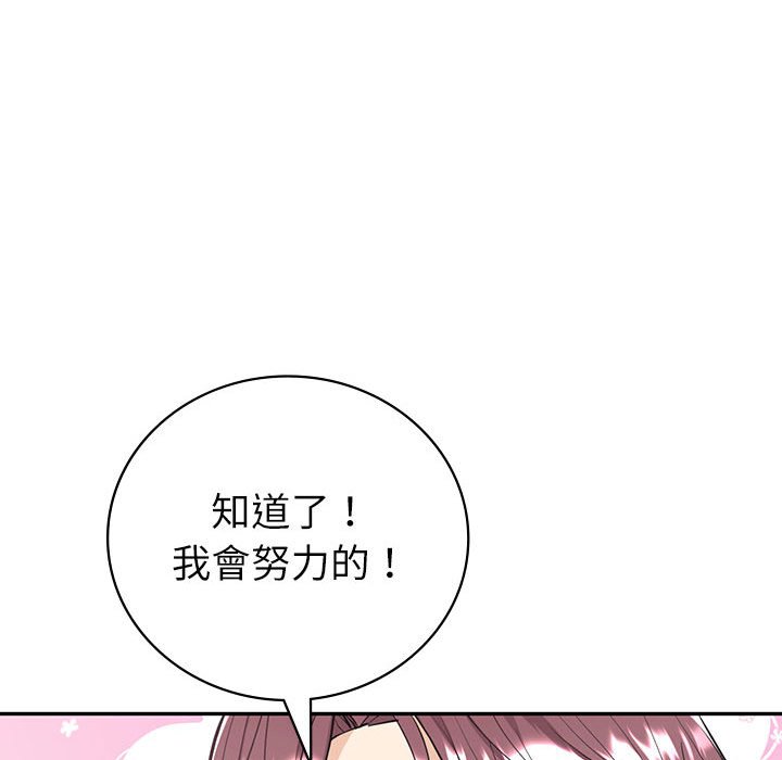 回不去的婚姻 在线观看 第4話 漫画图片133