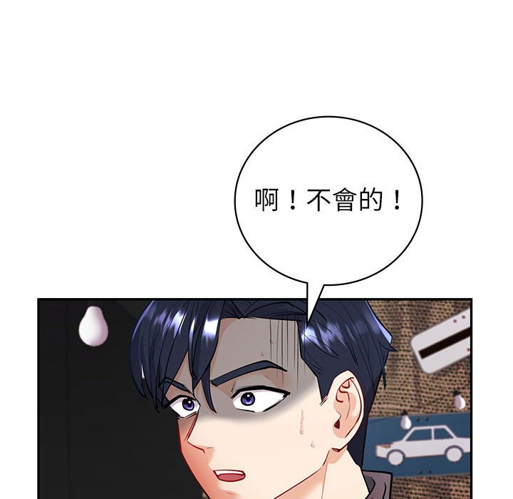 回不去的婚姻 在线观看 第4話 漫画图片140