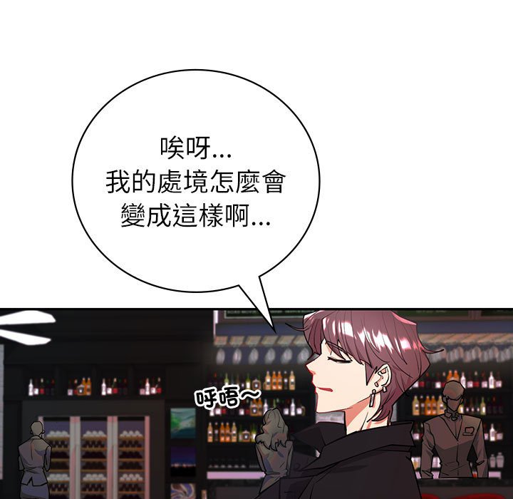 回不去的婚姻 在线观看 第4話 漫画图片106