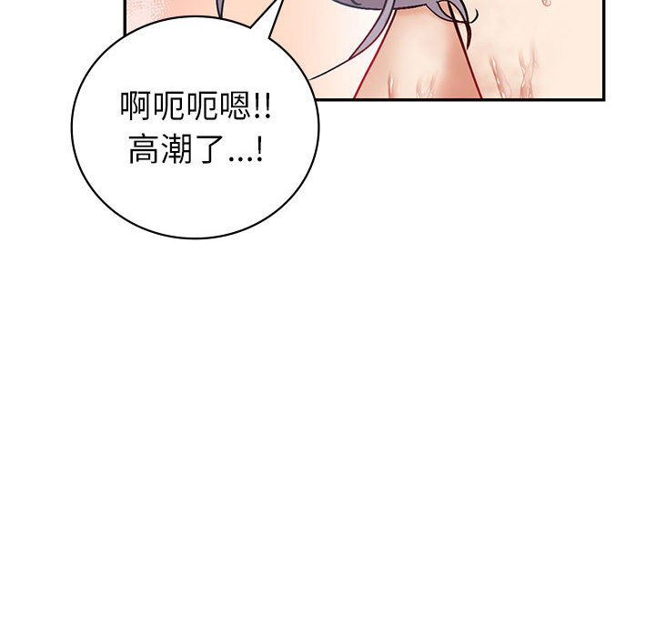 回不去的婚姻 在线观看 第4話 漫画图片37