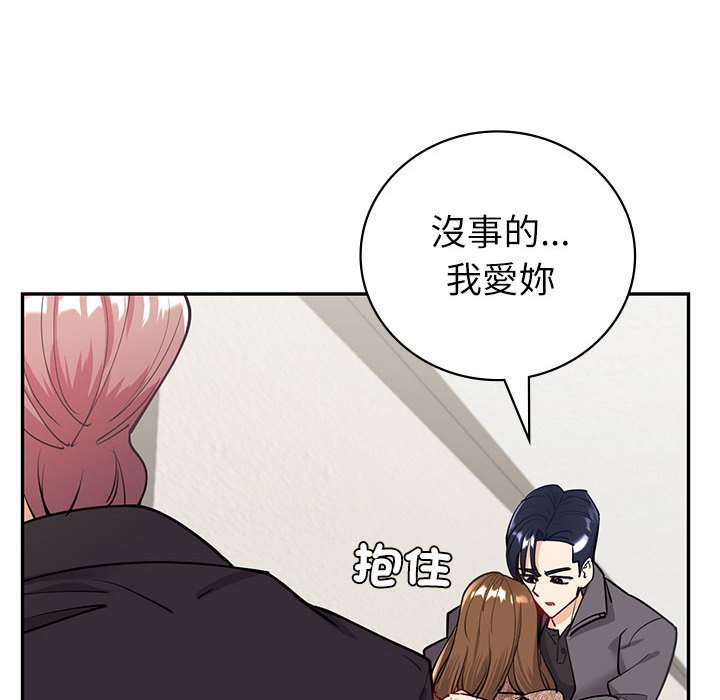 回不去的婚姻 在线观看 第4話 漫画图片163