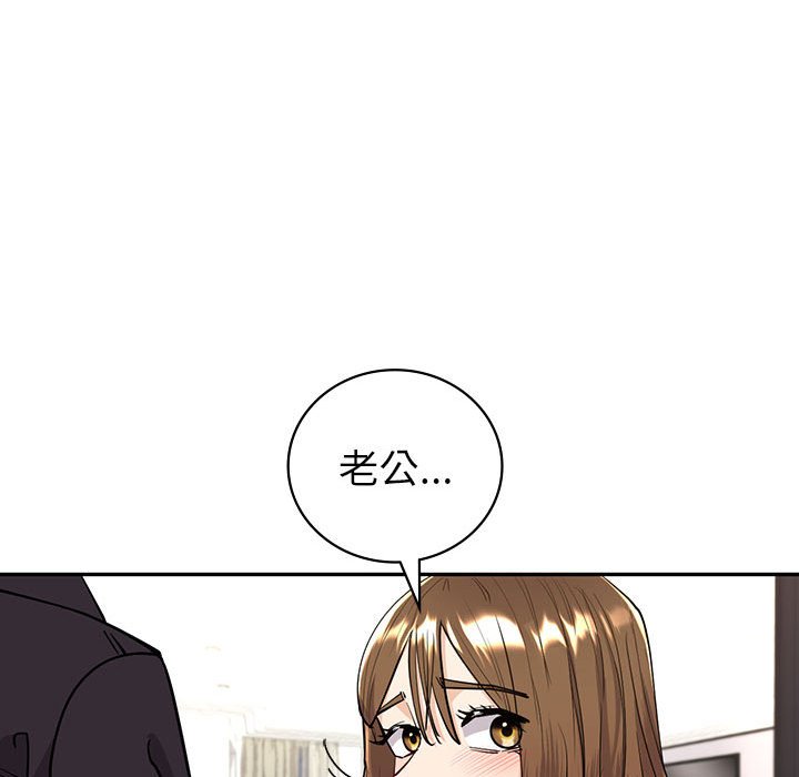 回不去的婚姻 在线观看 第4話 漫画图片172