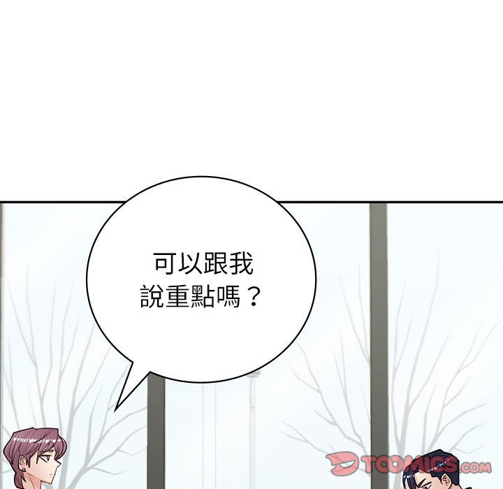 回不去的婚姻 在线观看 第4話 漫画图片75