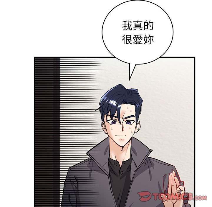 回不去的婚姻 在线观看 第4話 漫画图片174