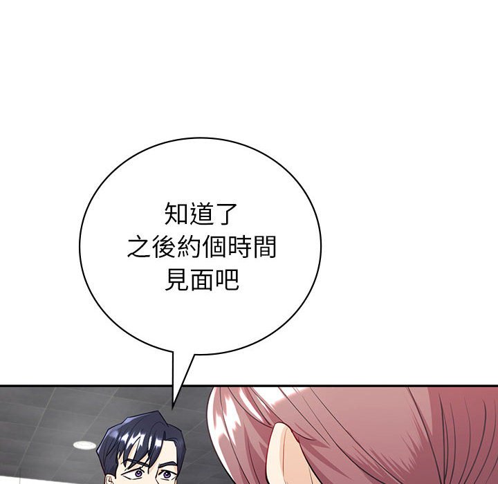 回不去的婚姻 在线观看 第4話 漫画图片97