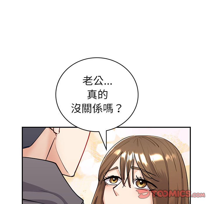 回不去的婚姻 在线观看 第4話 漫画图片147