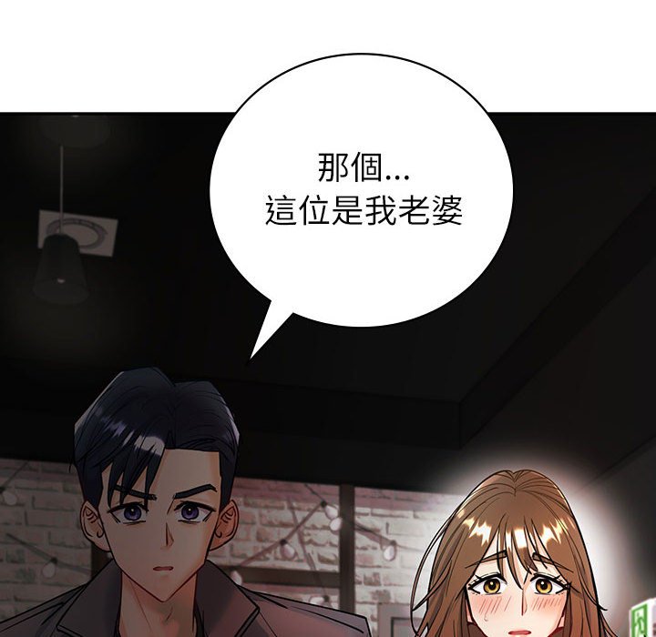 回不去的婚姻 在线观看 第4話 漫画图片110