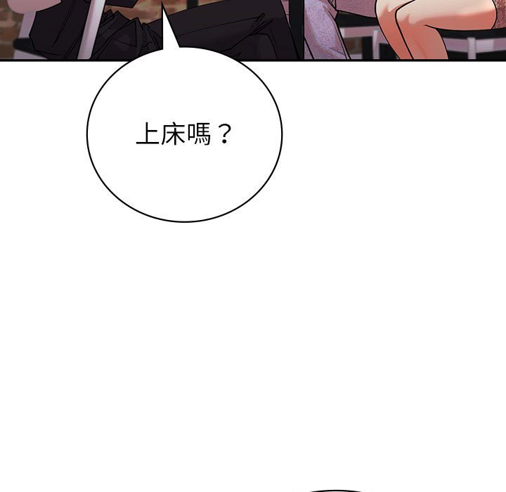 回不去的婚姻 在线观看 第4話 漫画图片126