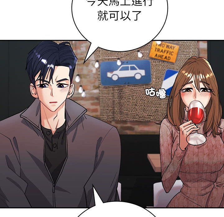 回不去的婚姻 在线观看 第4話 漫画图片136