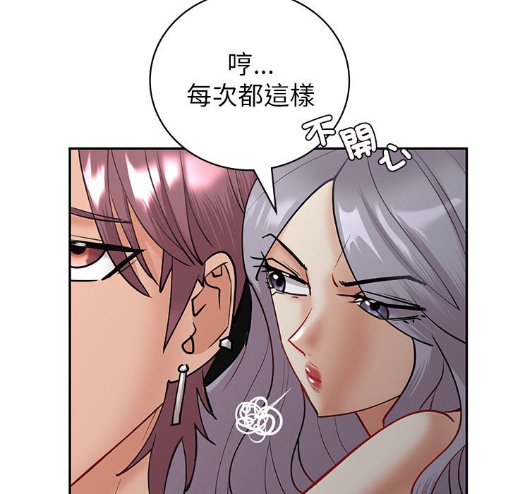 回不去的婚姻 在线观看 第4話 漫画图片47