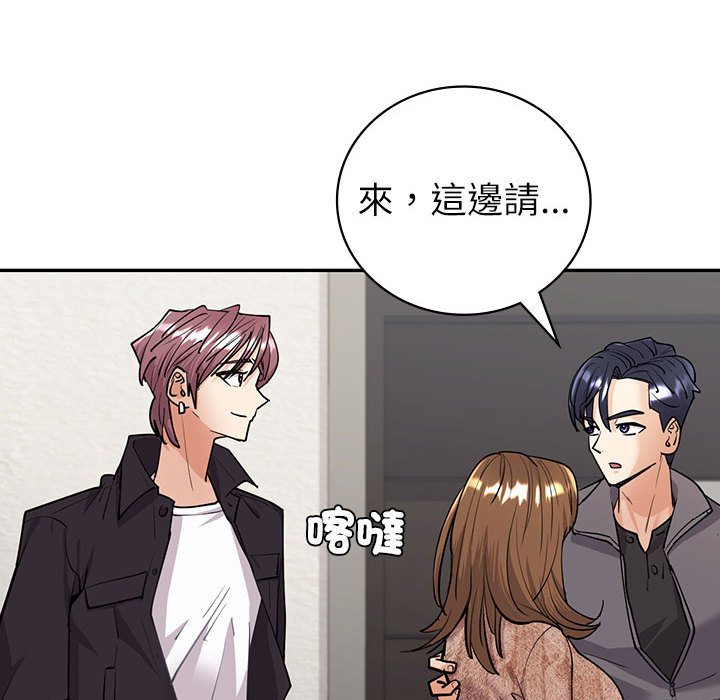 回不去的婚姻 在线观看 第4話 漫画图片155