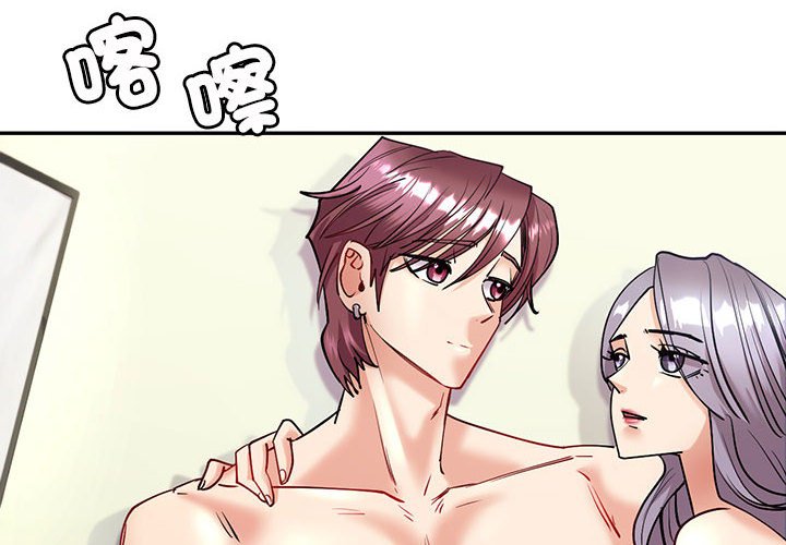 回不去的婚姻 在线观看 第4話 漫画图片4