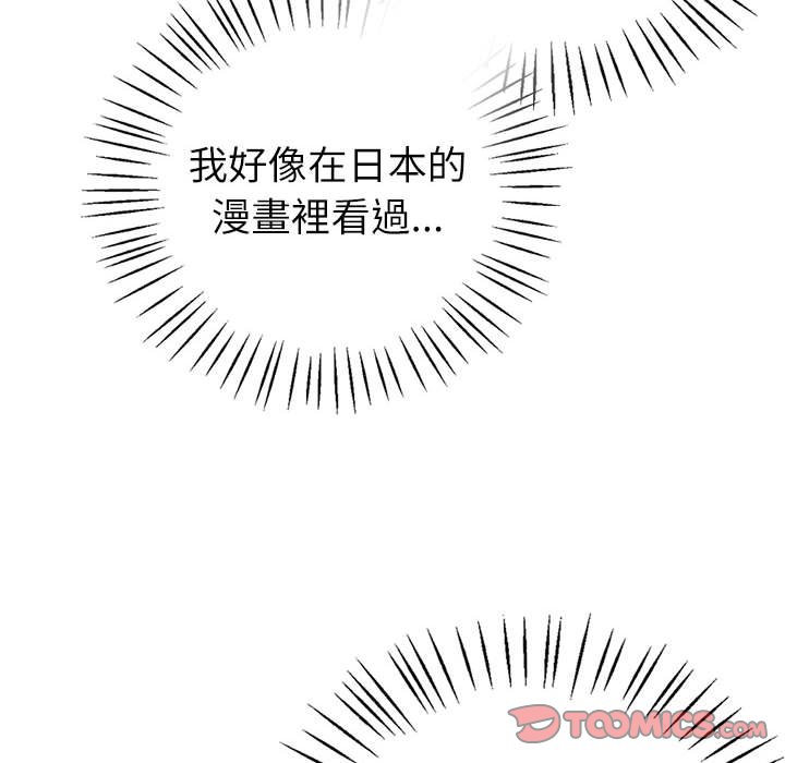 回不去的婚姻 在线观看 第4話 漫画图片93