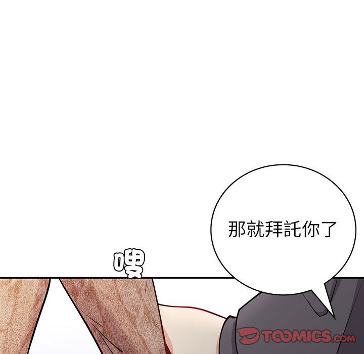 回不去的婚姻 在线观看 第4話 漫画图片165