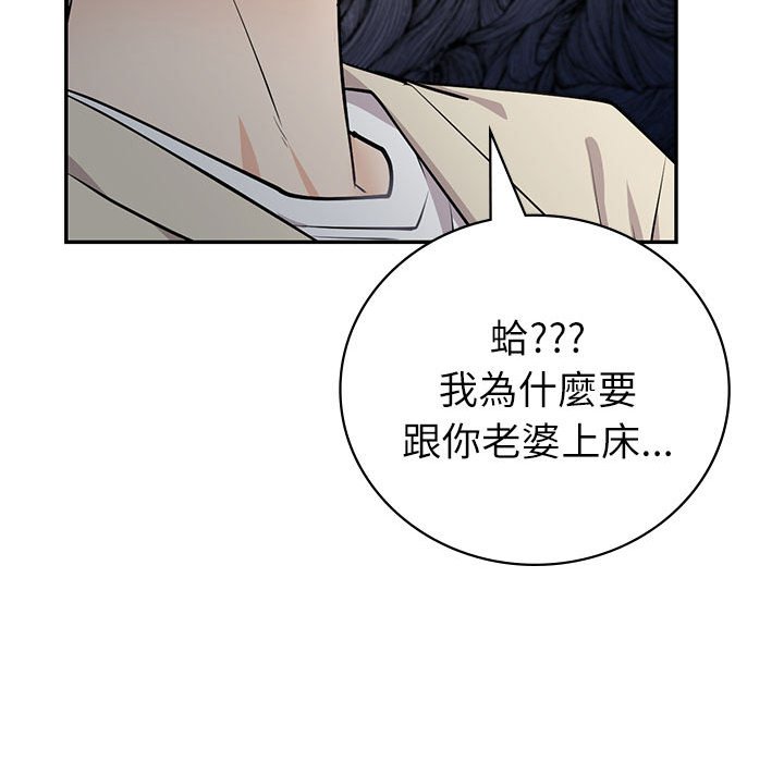 回不去的婚姻 在线观看 第4話 漫画图片88