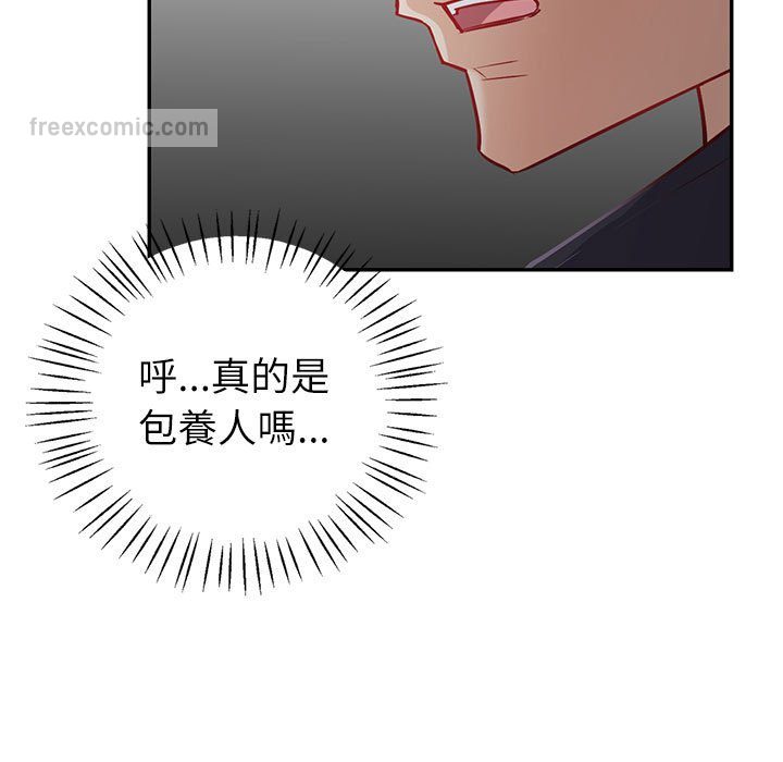 回不去的婚姻 在线观看 第4話 漫画图片81