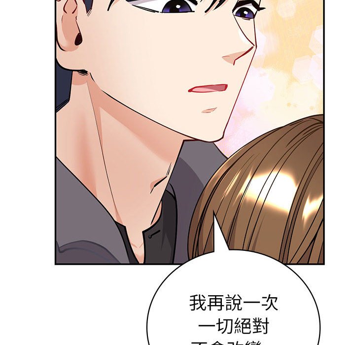 回不去的婚姻 在线观看 第4話 漫画图片150