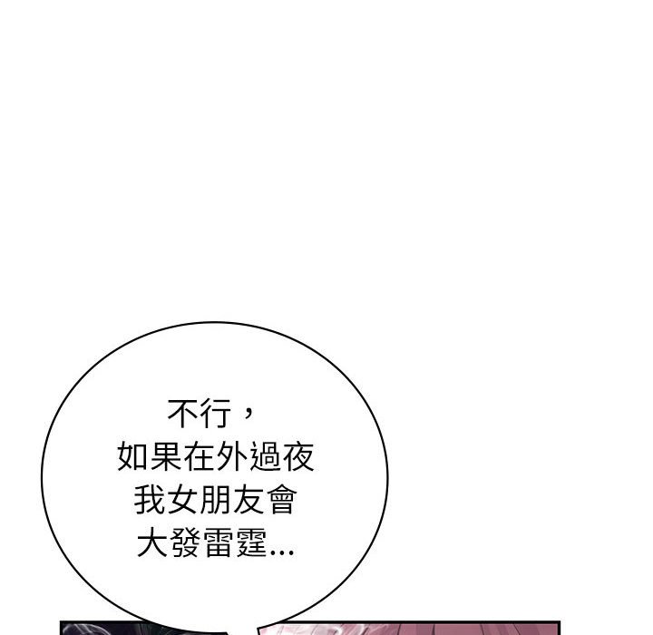 回不去的婚姻 在线观看 第4話 漫画图片44