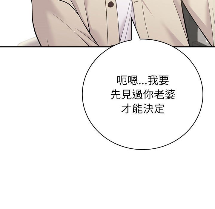 回不去的婚姻 在线观看 第4話 漫画图片96