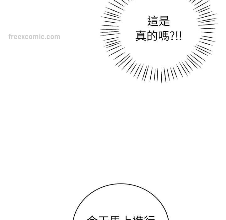 回不去的婚姻 在线观看 第4話 漫画图片135