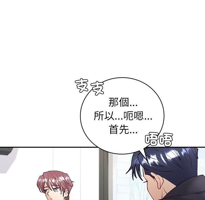 回不去的婚姻 在线观看 第4話 漫画图片82