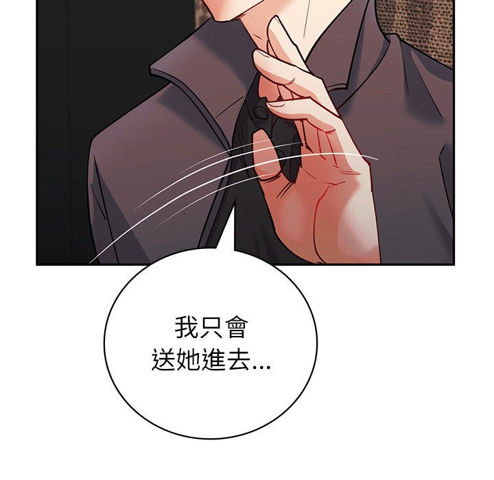 回不去的婚姻 在线观看 第4話 漫画图片141