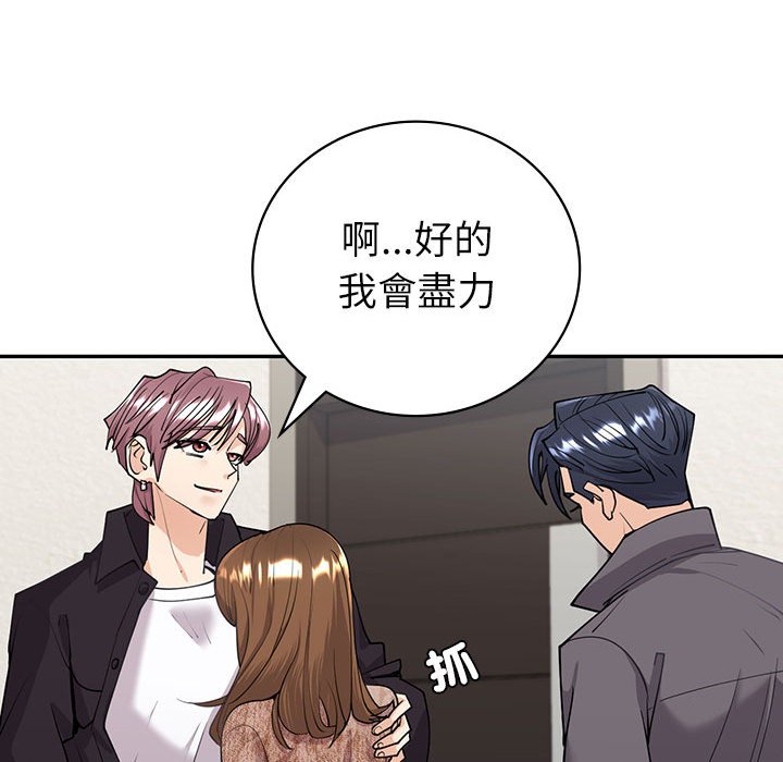 回不去的婚姻 在线观看 第4話 漫画图片167