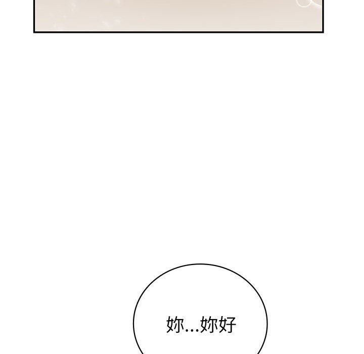 回不去的婚姻 在线观看 第4話 漫画图片122