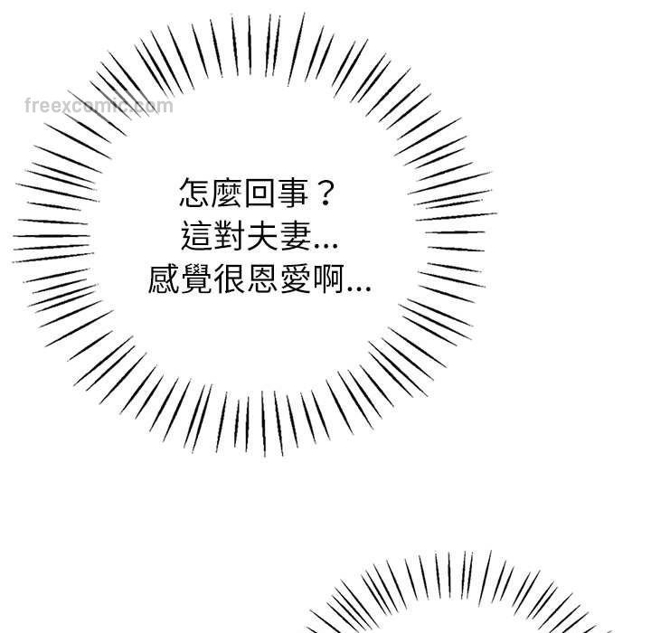 回不去的婚姻 在线观看 第4話 漫画图片153