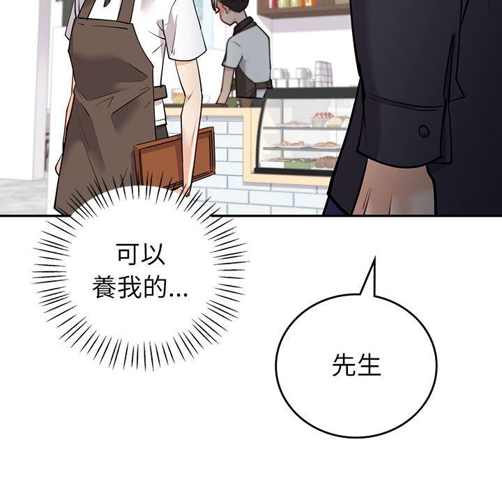 回不去的婚姻 在线观看 第4話 漫画图片60