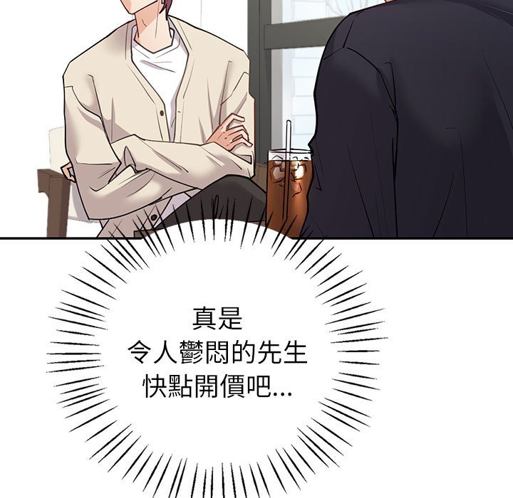 回不去的婚姻 在线观看 第4話 漫画图片83