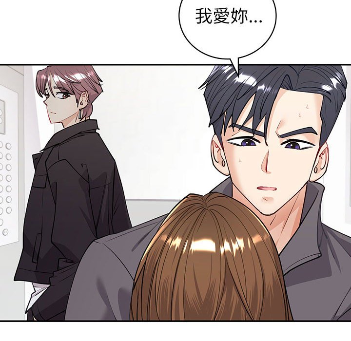 回不去的婚姻 在线观看 第4話 漫画图片152