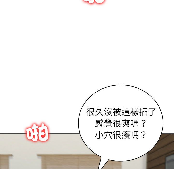 回不去的婚姻 在线观看 第4話 漫画图片25