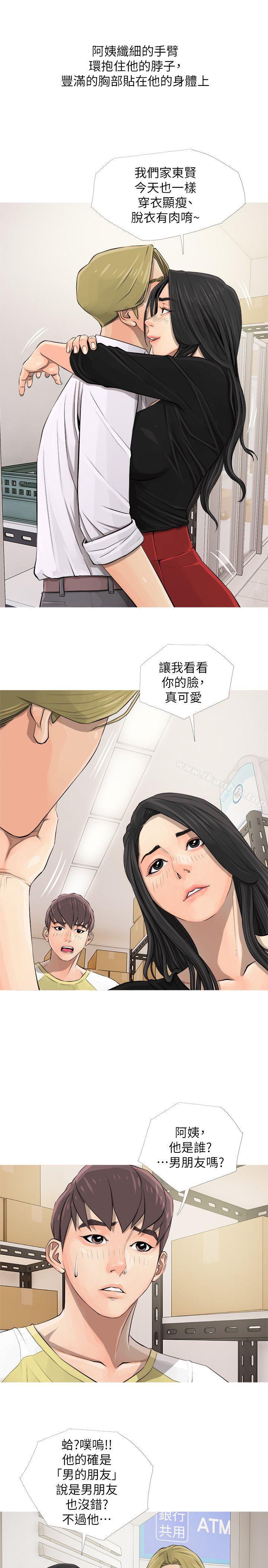 阿姨的秘密情事 在线观看 第5話 漫画图片11