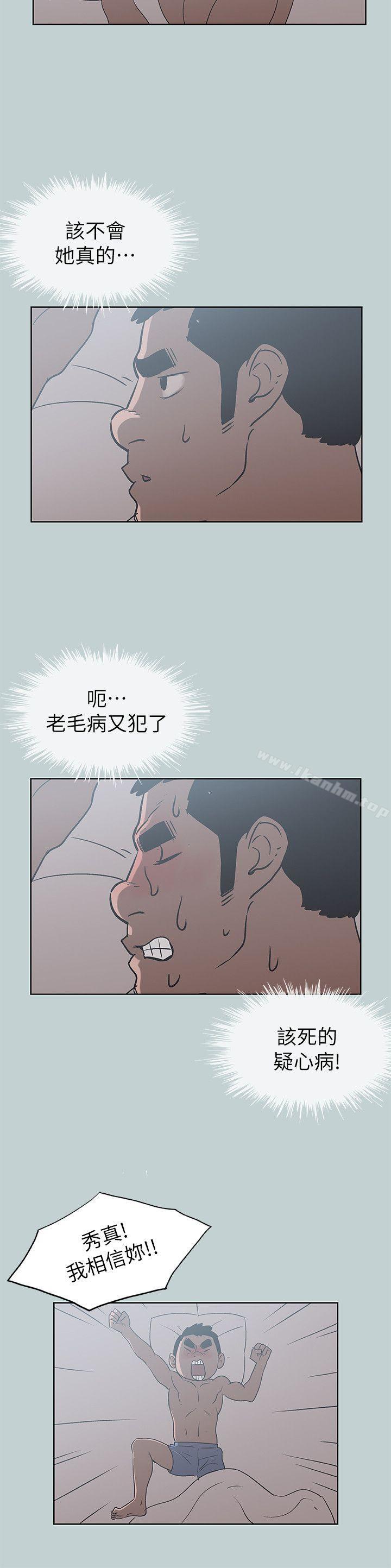 漫画韩国 適合劈腿的好日子   - 立即阅读 第72話第2漫画图片