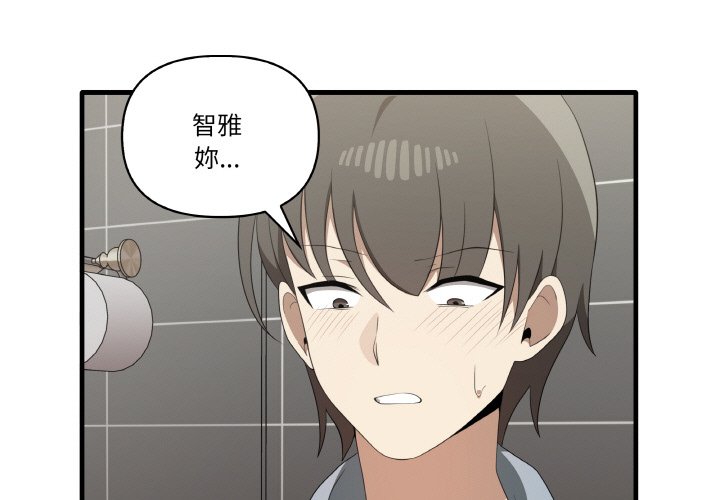 其實我很喜歡你 在线观看 第31話 漫画图片1