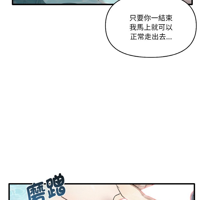 其實我很喜歡你 在线观看 第31話 漫画图片88