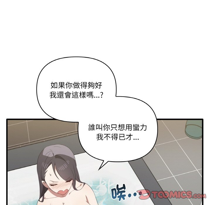 韩漫H漫画 其实我很喜欢你  - 点击阅读 第31话 27