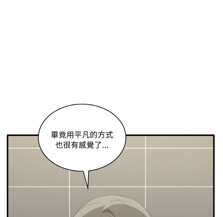 其實我很喜歡你 在线观看 第31話 漫画图片31