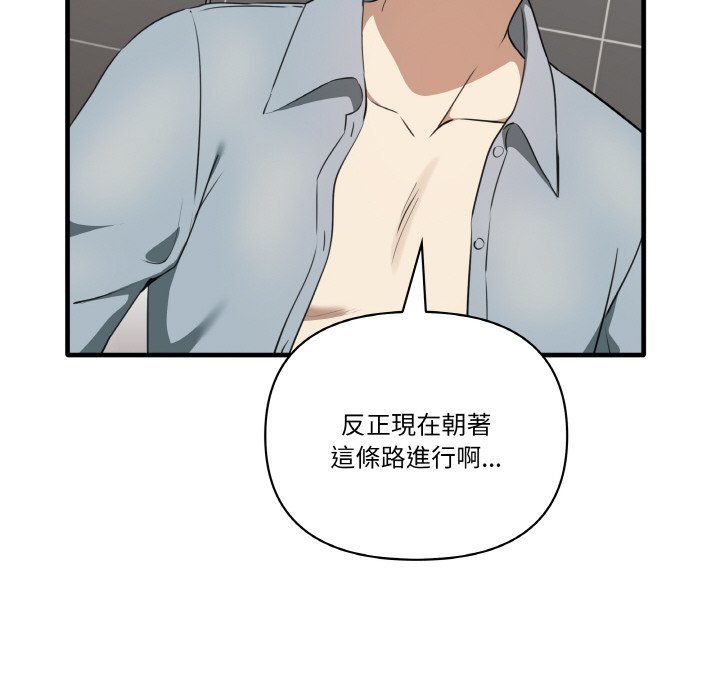 其實我很喜歡你 在线观看 第31話 漫画图片109