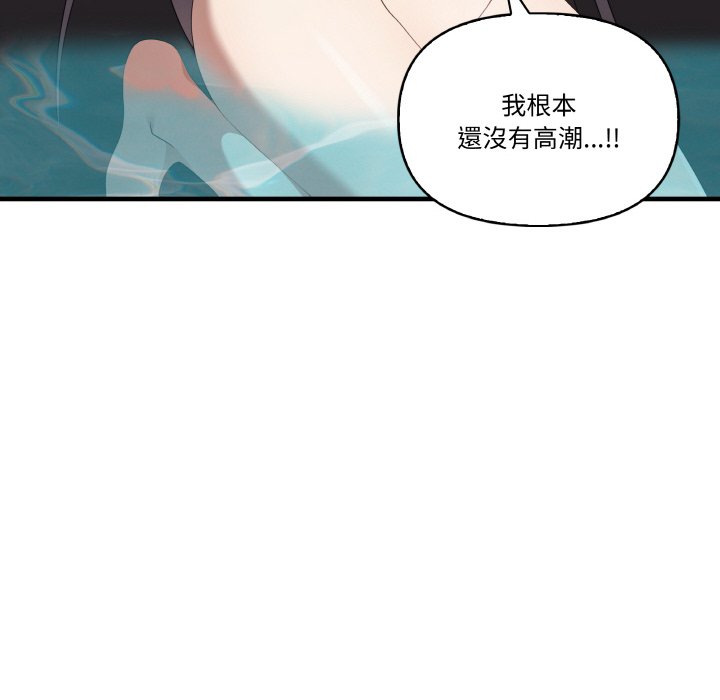 其實我很喜歡你 在线观看 第31話 漫画图片16