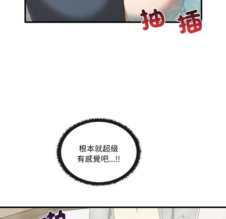 其實我很喜歡你 在线观看 第31話 漫画图片70