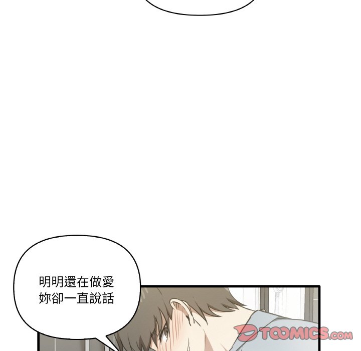 韩漫H漫画 其实我很喜欢你  - 点击阅读 第31话 93