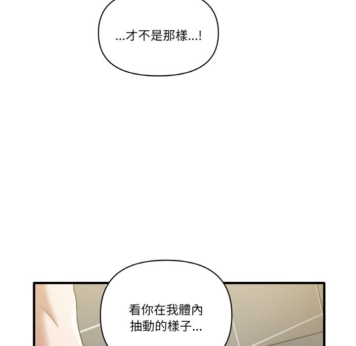 韩漫H漫画 其实我很喜欢你  - 点击阅读 第31话 84