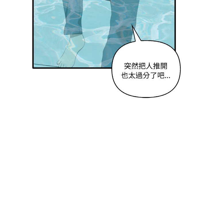 其實我很喜歡你 在线观看 第31話 漫画图片12